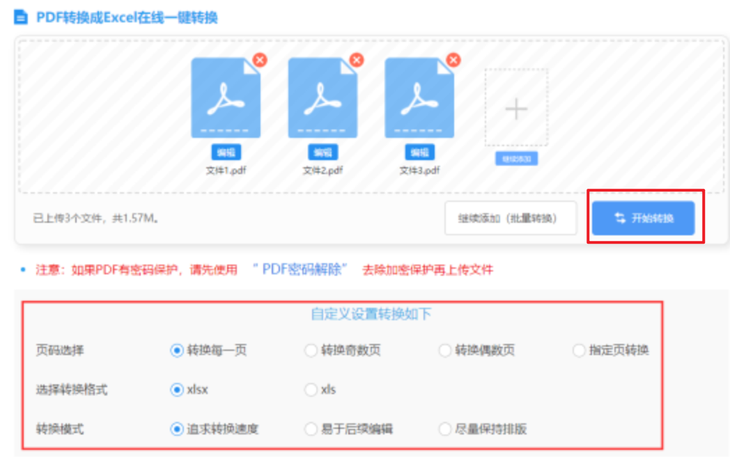 银河游戏帝国使用讲解 - 开始转换